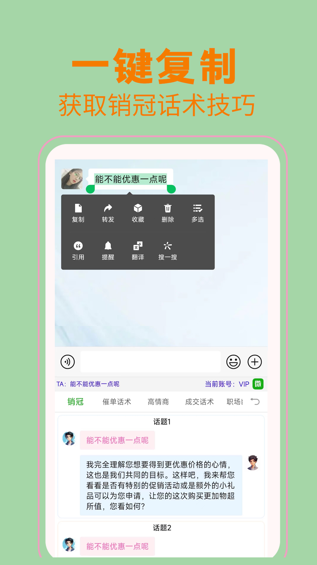 精彩截图-微商键盘2025官方新版