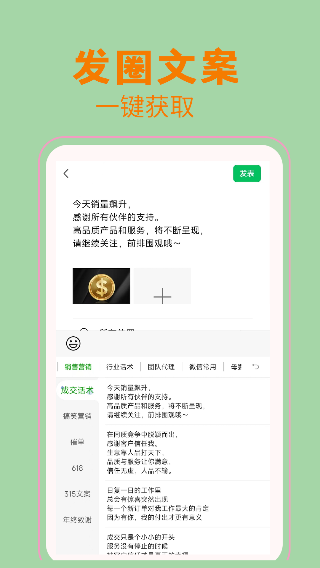 精彩截图-微商键盘2025官方新版