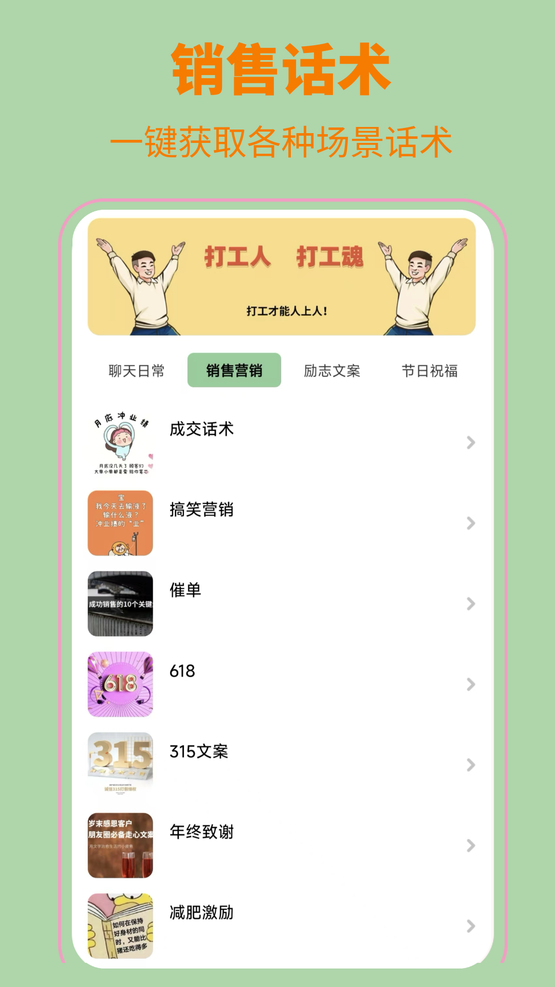 精彩截图-微商键盘2025官方新版