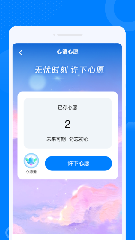 精彩截图-云上WiFi2025官方新版