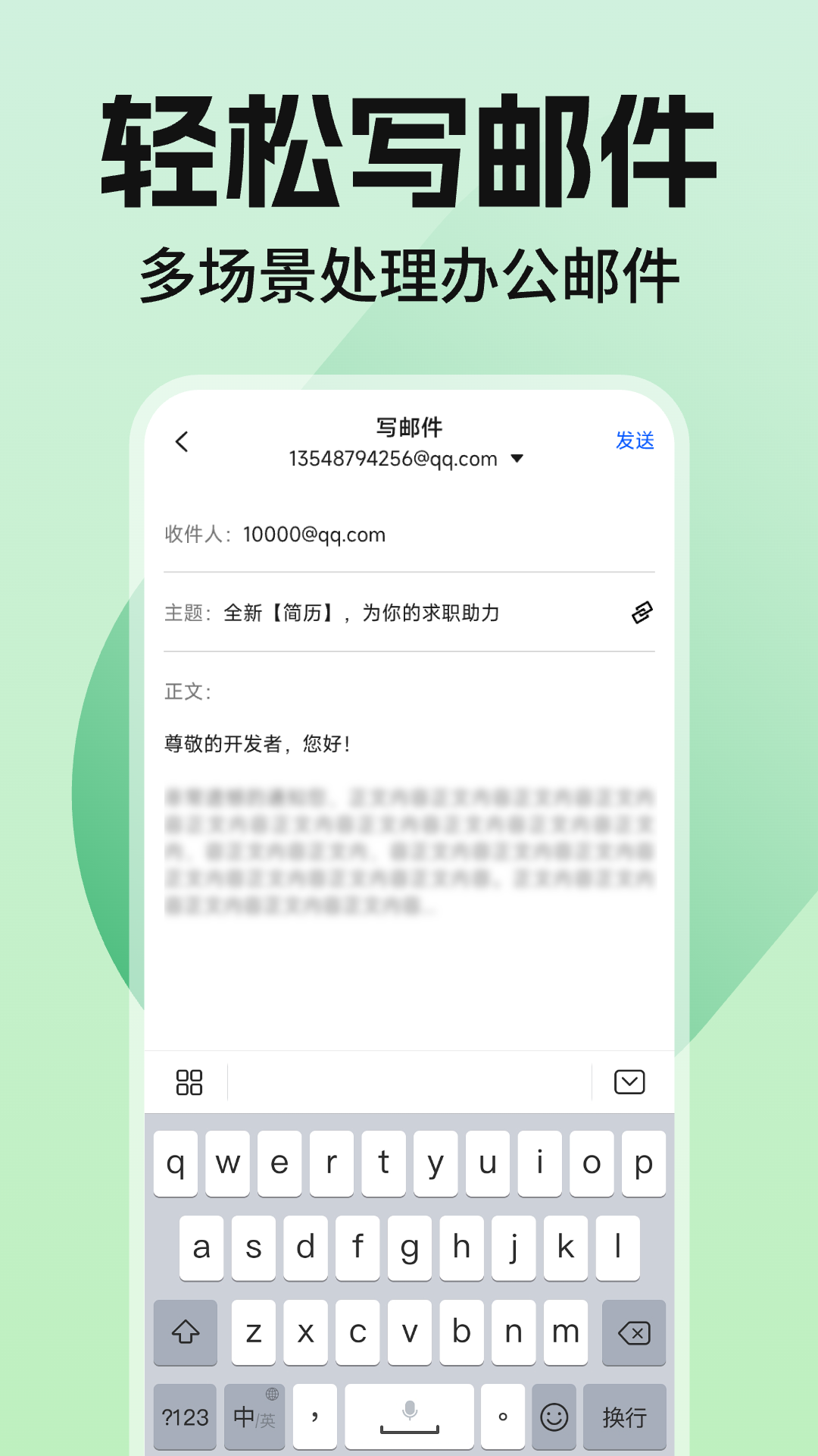 精彩截图-免费手机邮箱专家2025官方新版