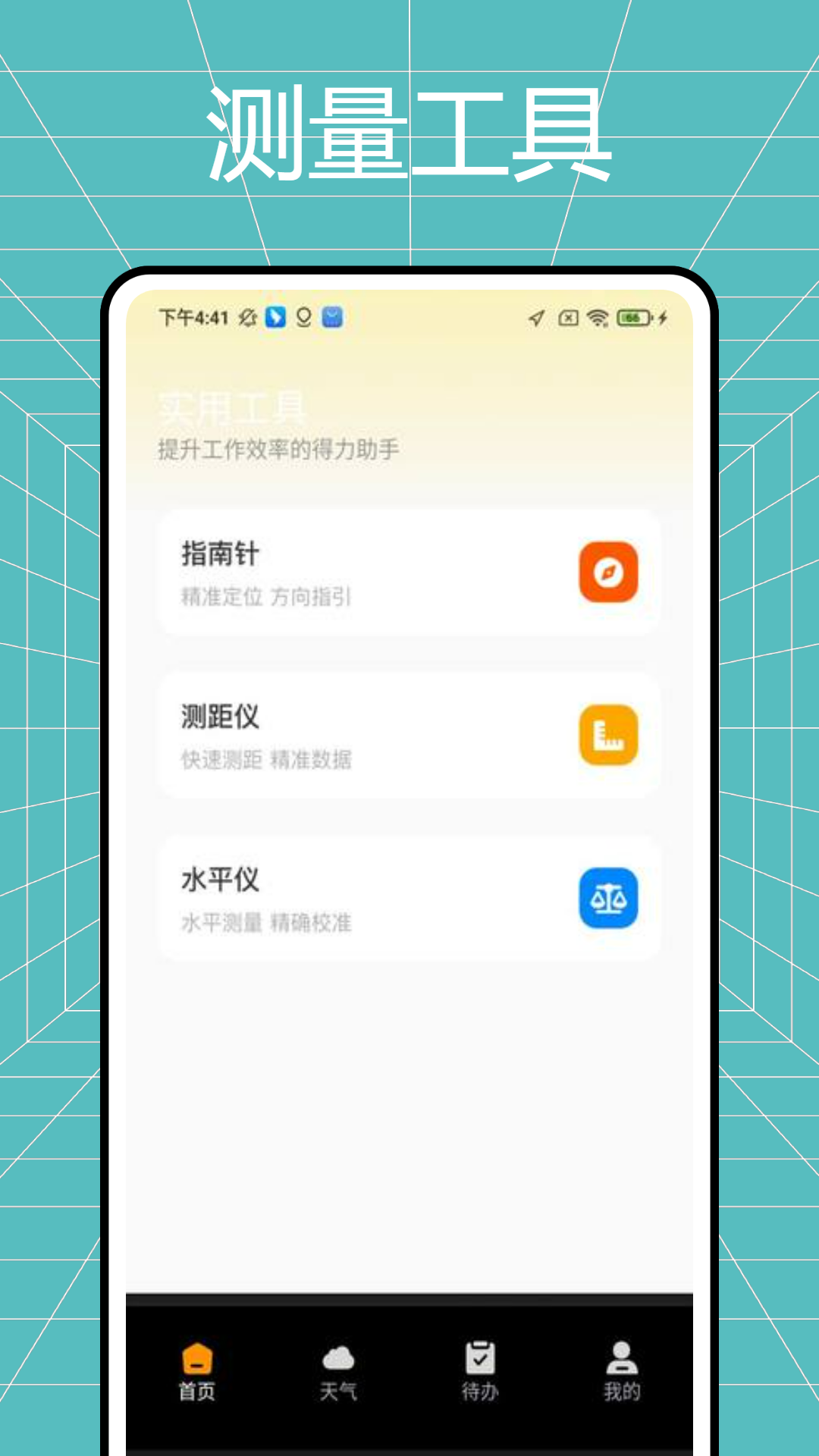 精彩截图-吉祥罗盘2026官方新版