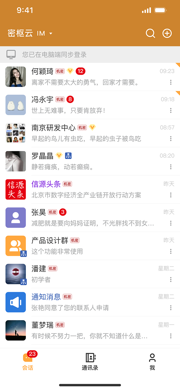 精彩截图-密枢云2026官方新版