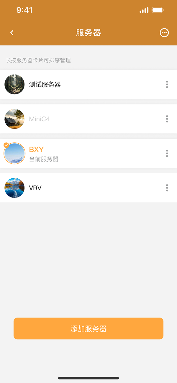 精彩截图-密枢云2026官方新版