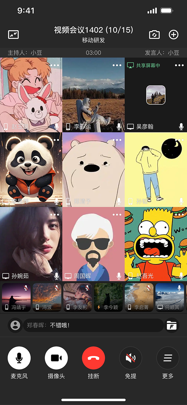 精彩截图-密枢云2026官方新版