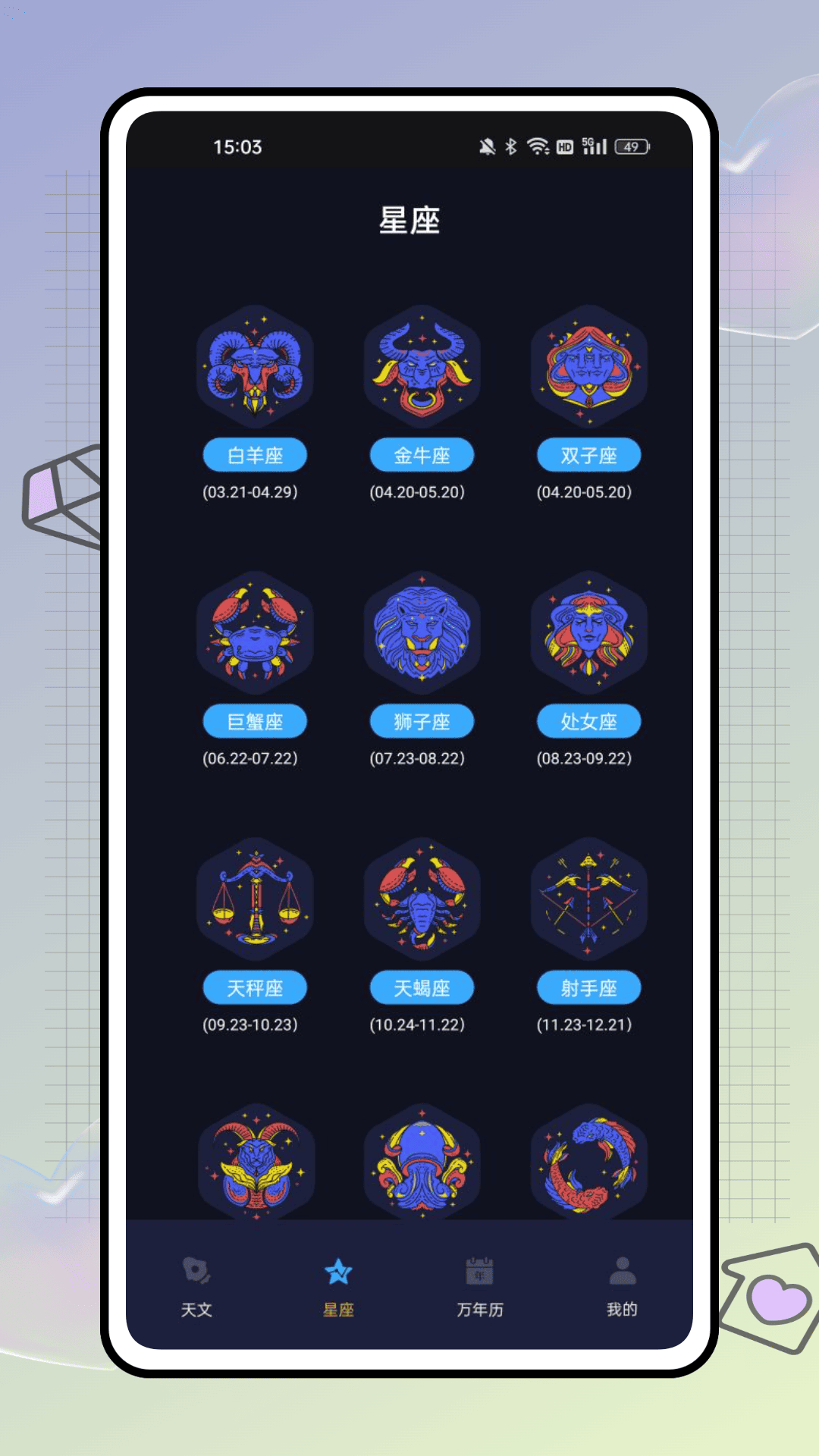 精彩截图-果果星球2026官方新版