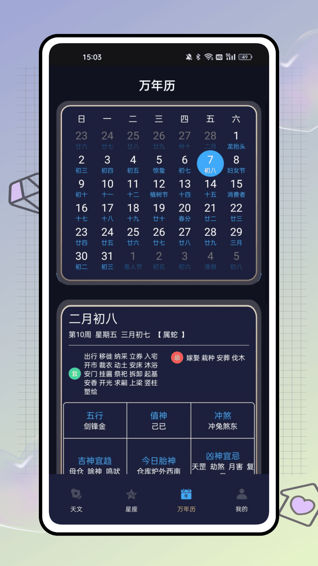 精彩截图-果果星球2026官方新版