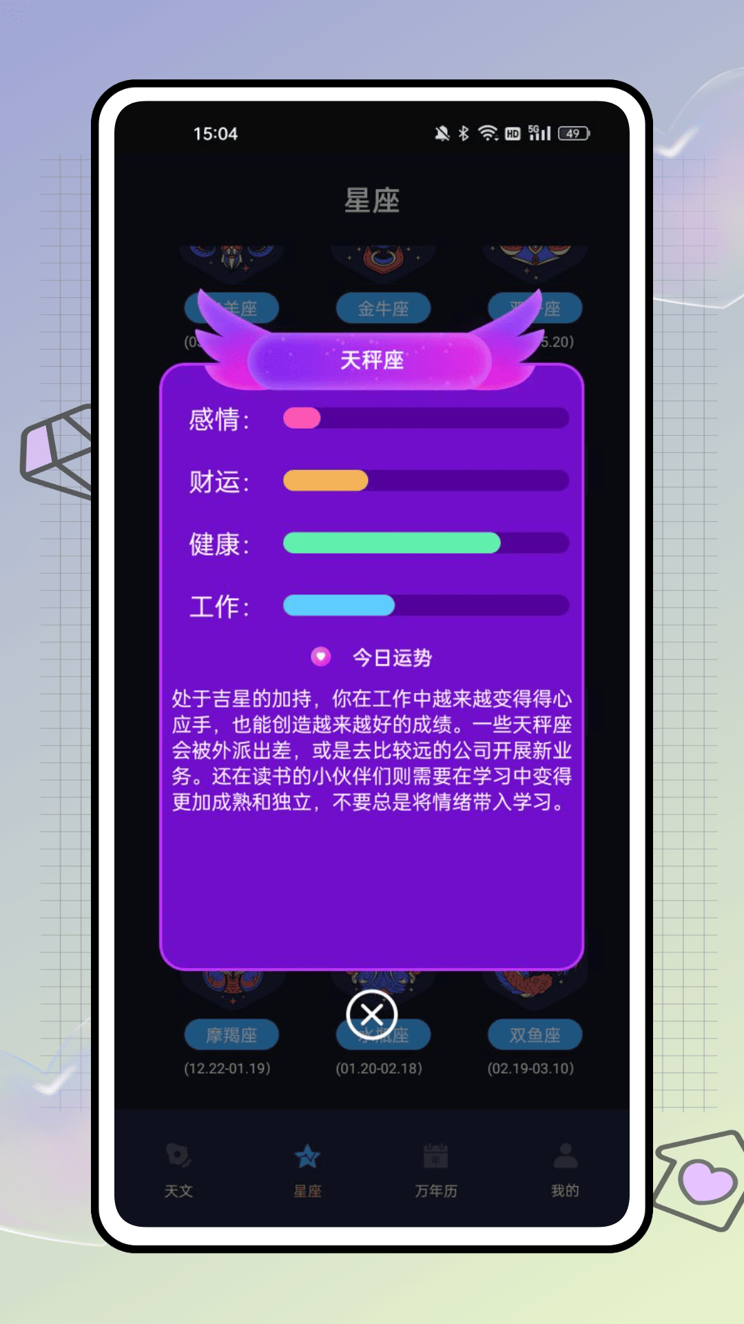 精彩截图-果果星球2026官方新版