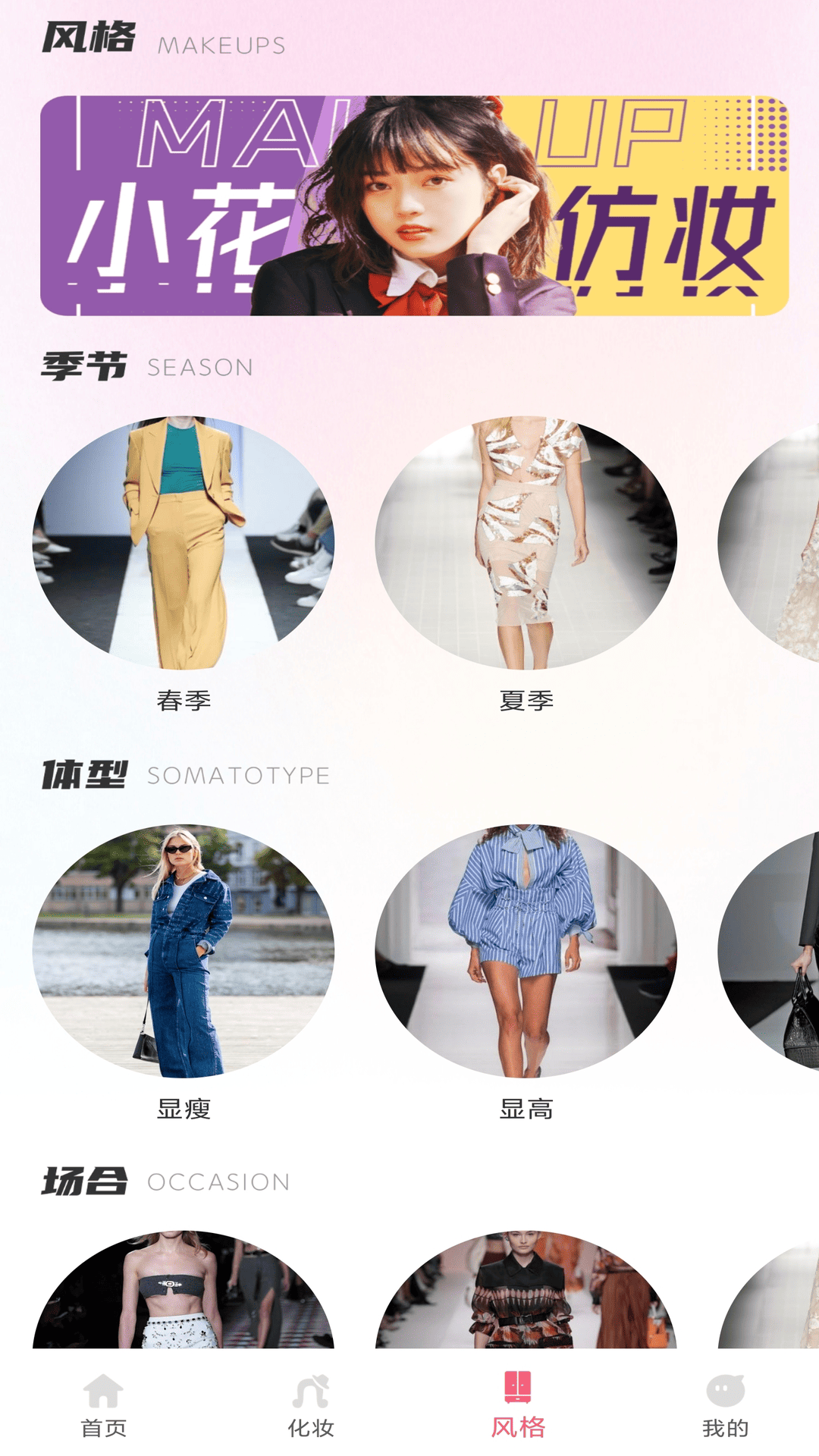 精彩截图-美妆app2026官方新版