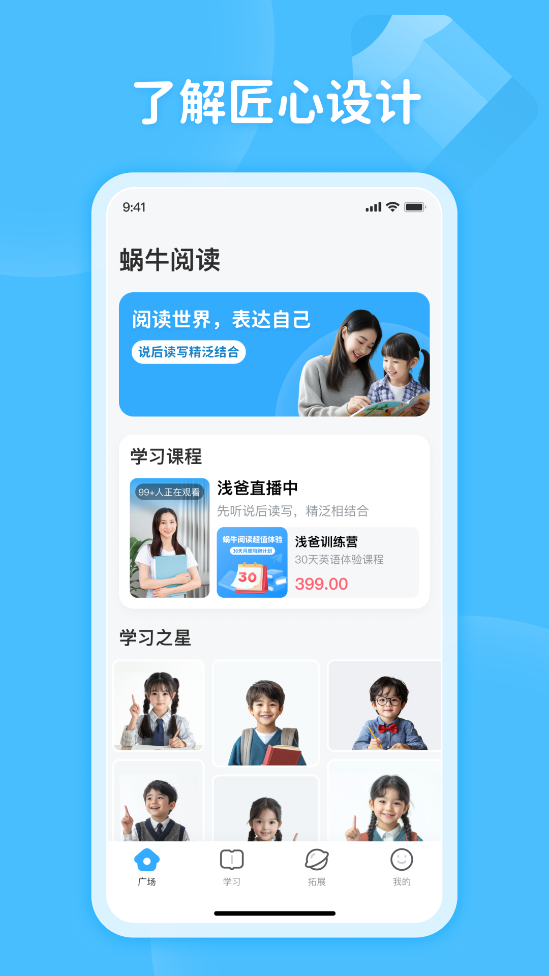 精彩截图-蜗牛阅读2026官方新版