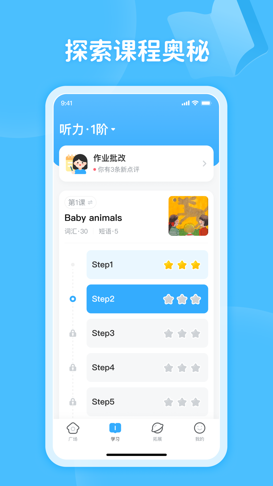 精彩截图-蜗牛阅读2026官方新版