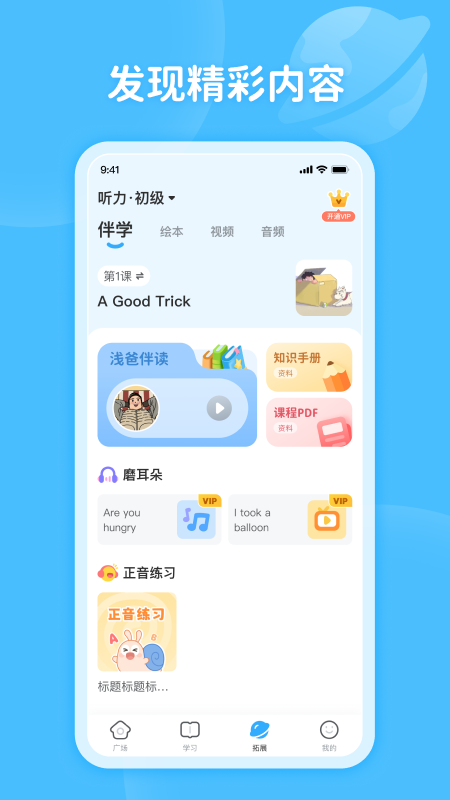 精彩截图-蜗牛阅读2026官方新版