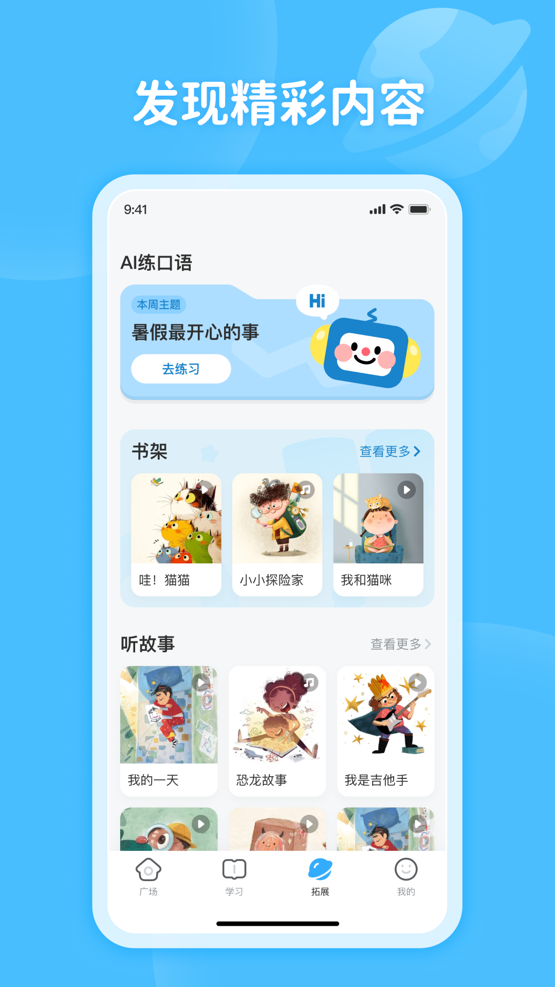 精彩截图-蜗牛阅读2026官方新版