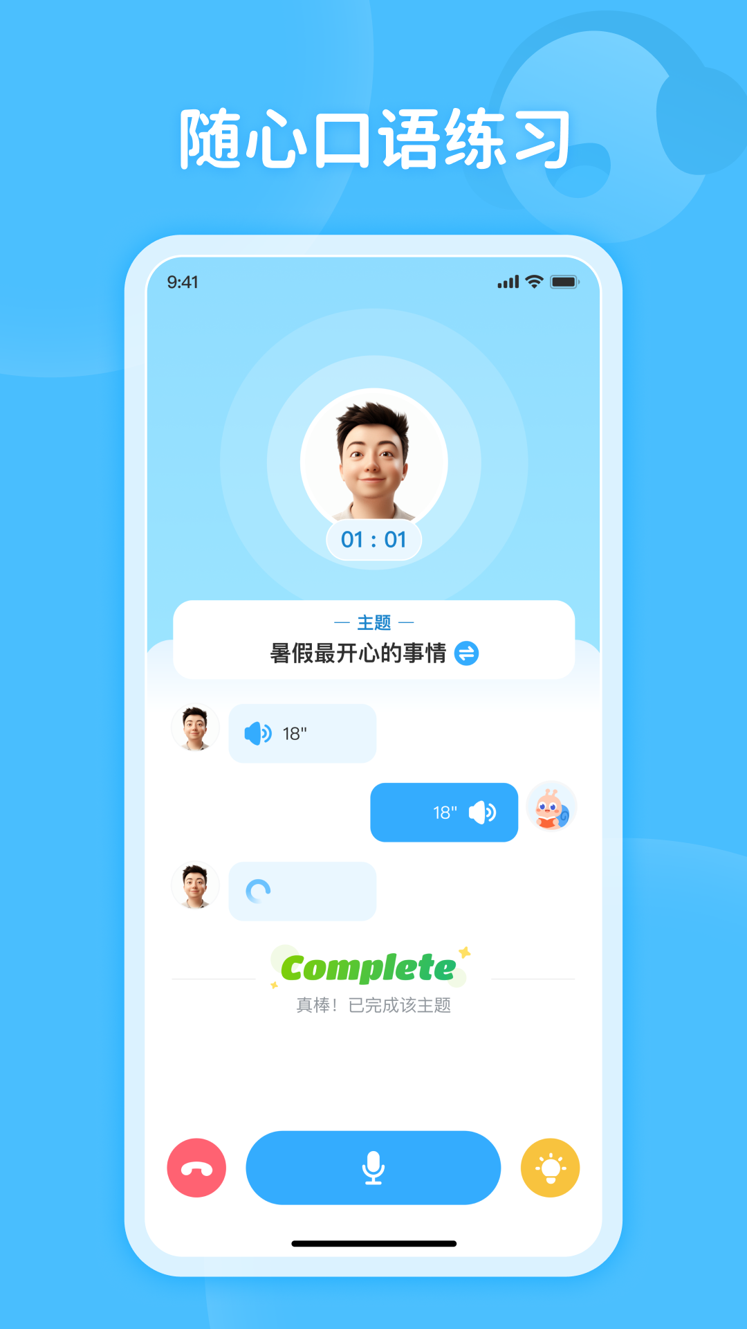 精彩截图-蜗牛阅读2026官方新版