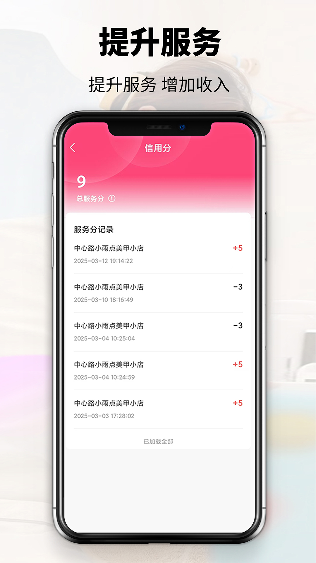 精彩截图-美融融手艺人2025官方新版
