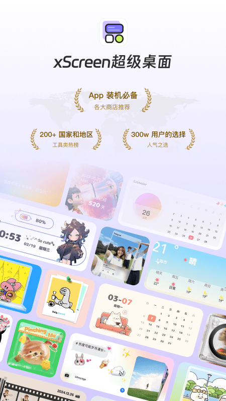 精彩截图-xScreen超级桌面2026官方新版