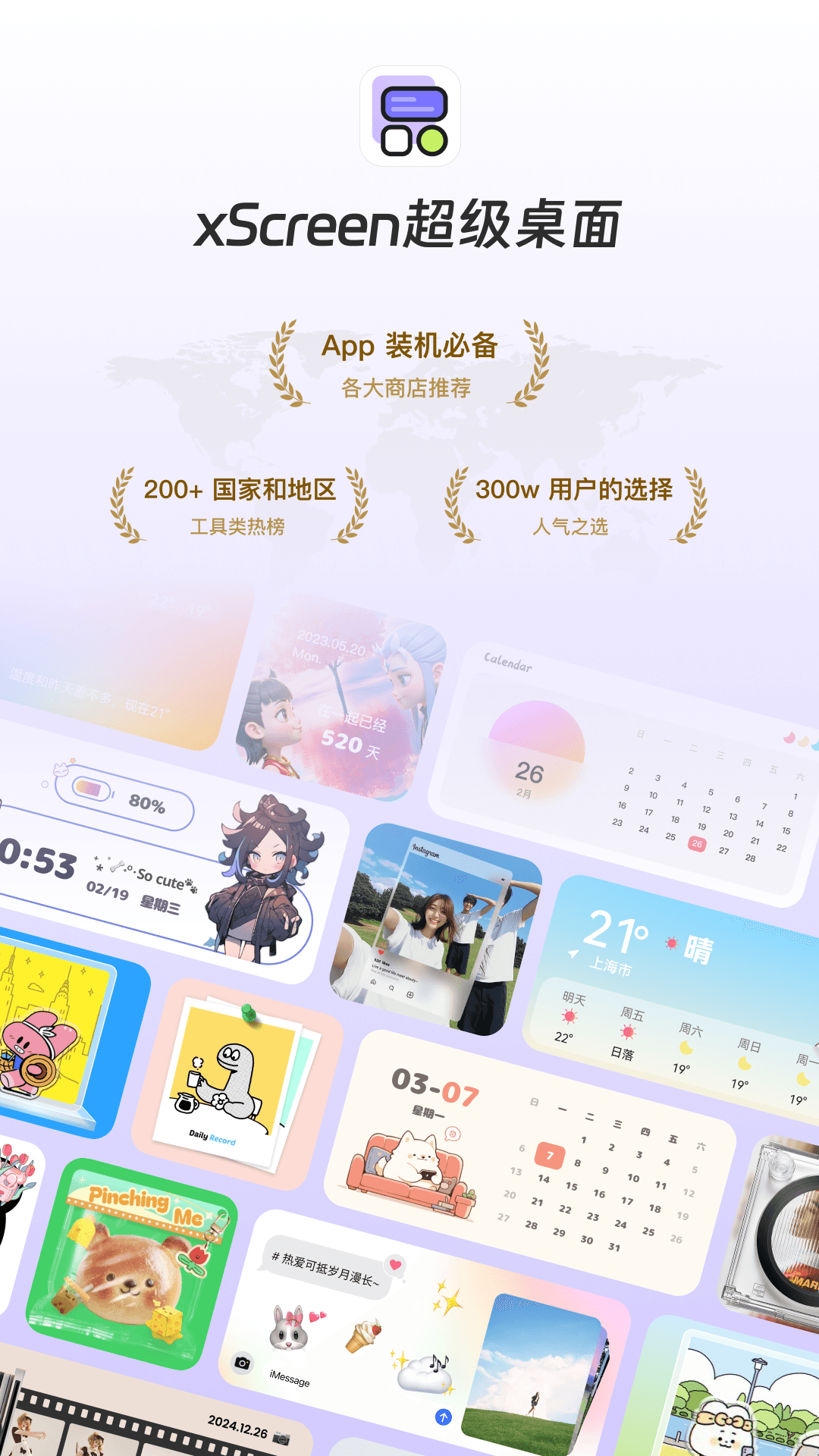 精彩截图-xScreen超级桌面2026官方新版