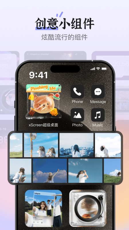 精彩截图-xScreen超级桌面2026官方新版