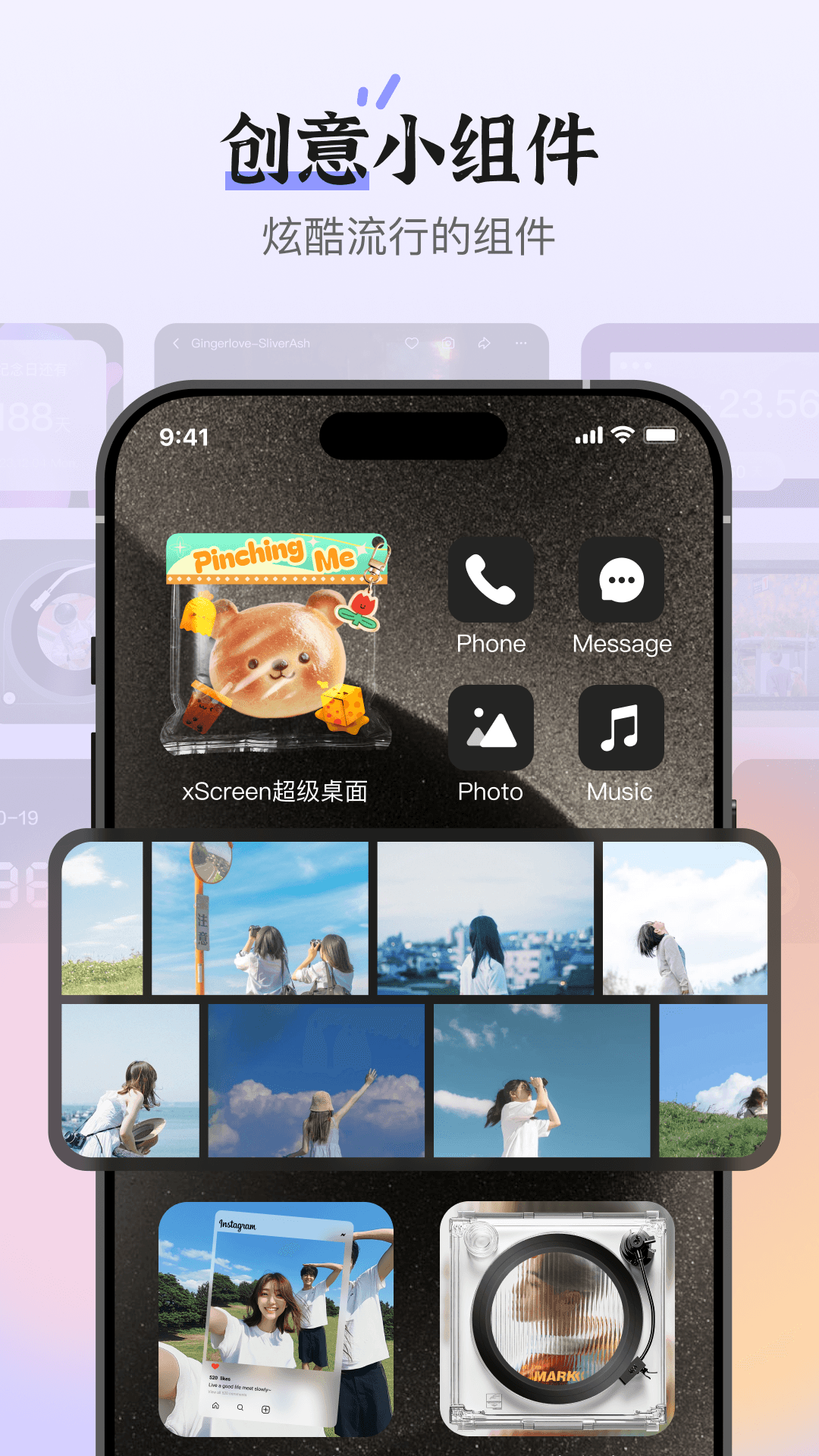 精彩截图-xScreen超级桌面2026官方新版