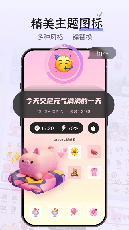 精彩截图-xScreen超级桌面2026官方新版