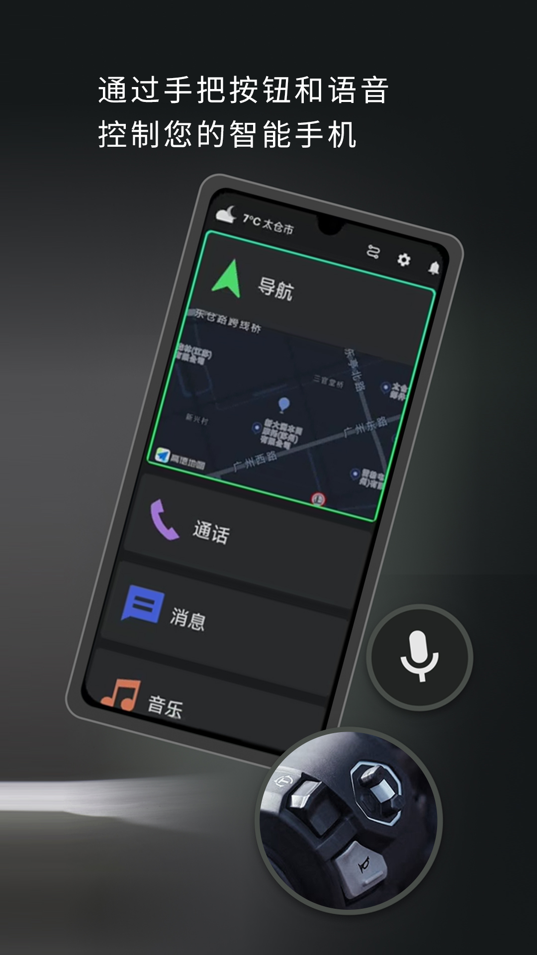 精彩截图-Honda RoadSync2025官方新版