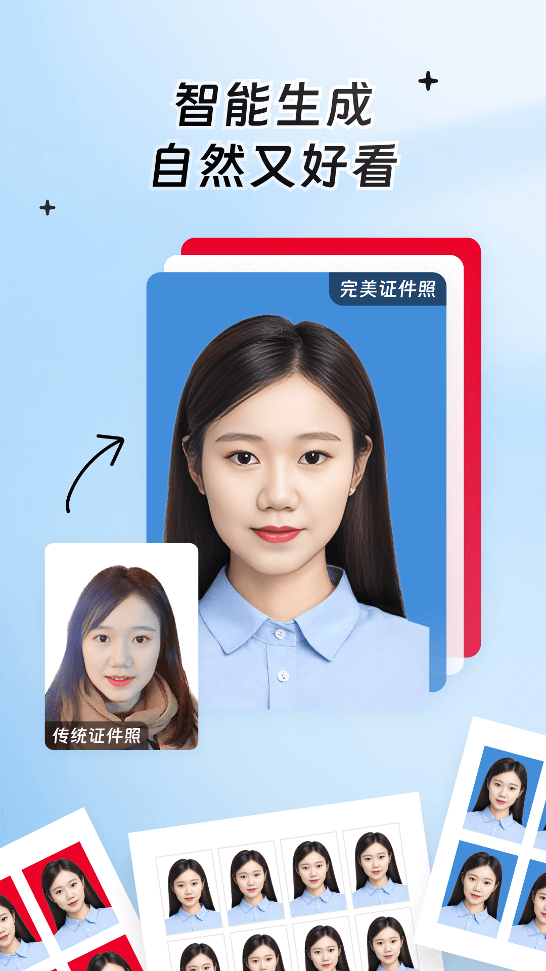 精彩截图-完美证件照-智能美颜&形象照APP2026官方新版