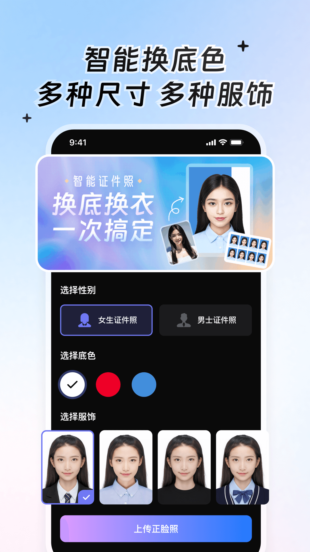 精彩截图-完美证件照-智能美颜&形象照APP2026官方新版