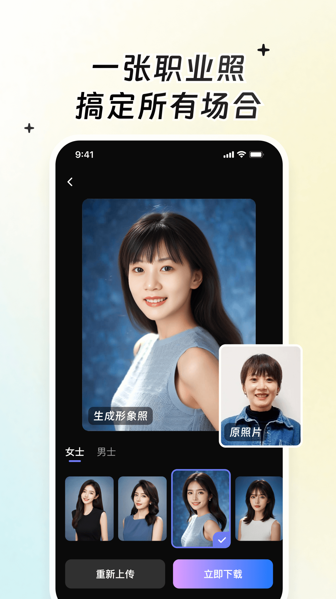 精彩截图-完美证件照-智能美颜&形象照APP2026官方新版