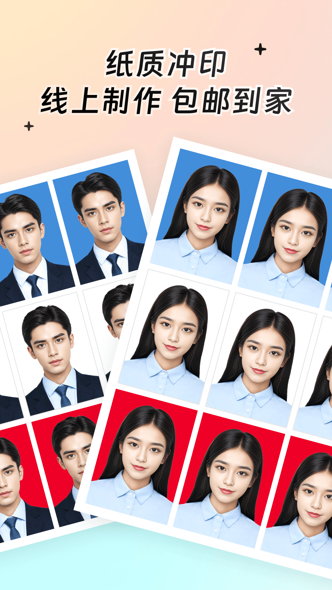 精彩截图-完美证件照-智能美颜&形象照APP2026官方新版