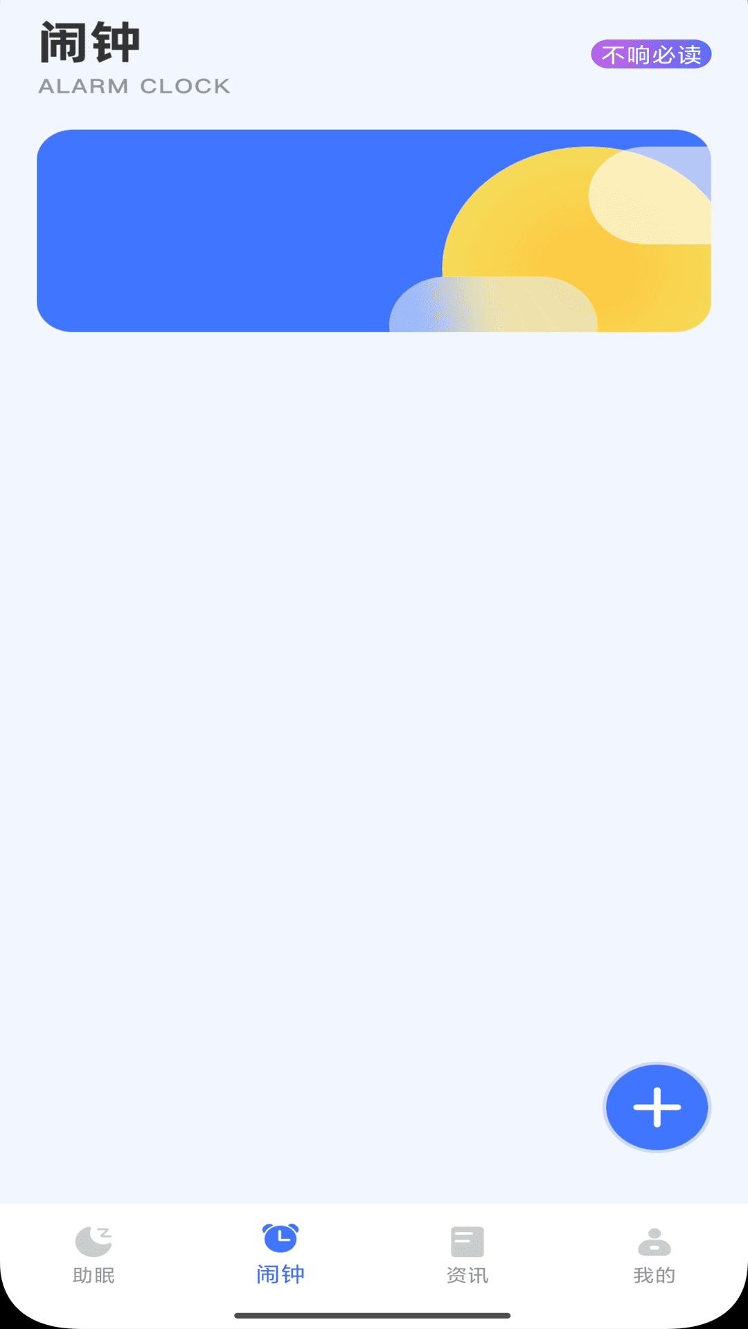 精彩截图-放松双眼2026官方新版