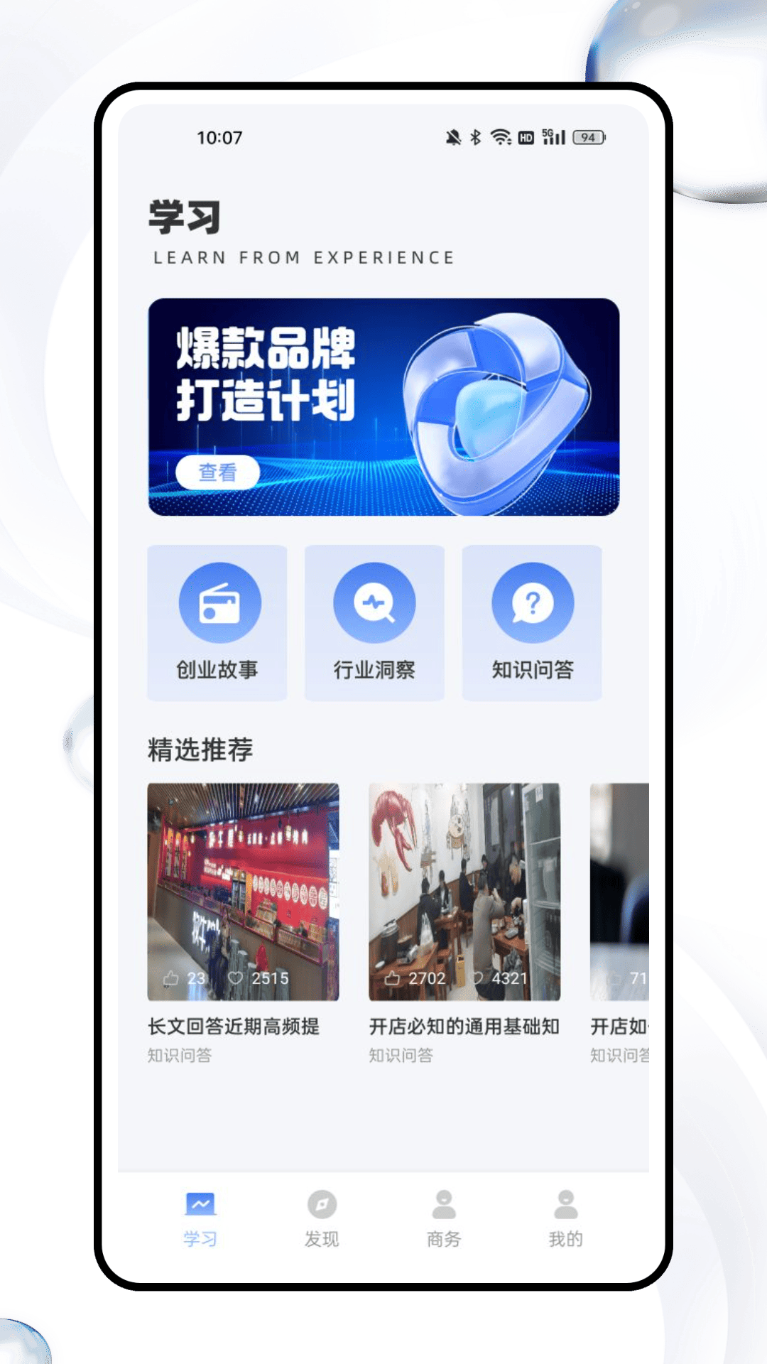 精彩截图-m学习2025官方新版