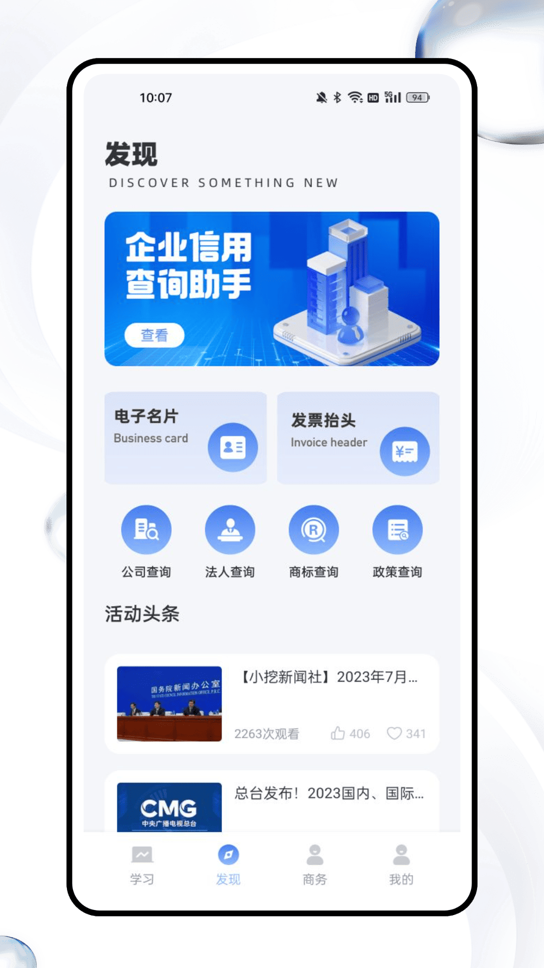 精彩截图-m学习2025官方新版