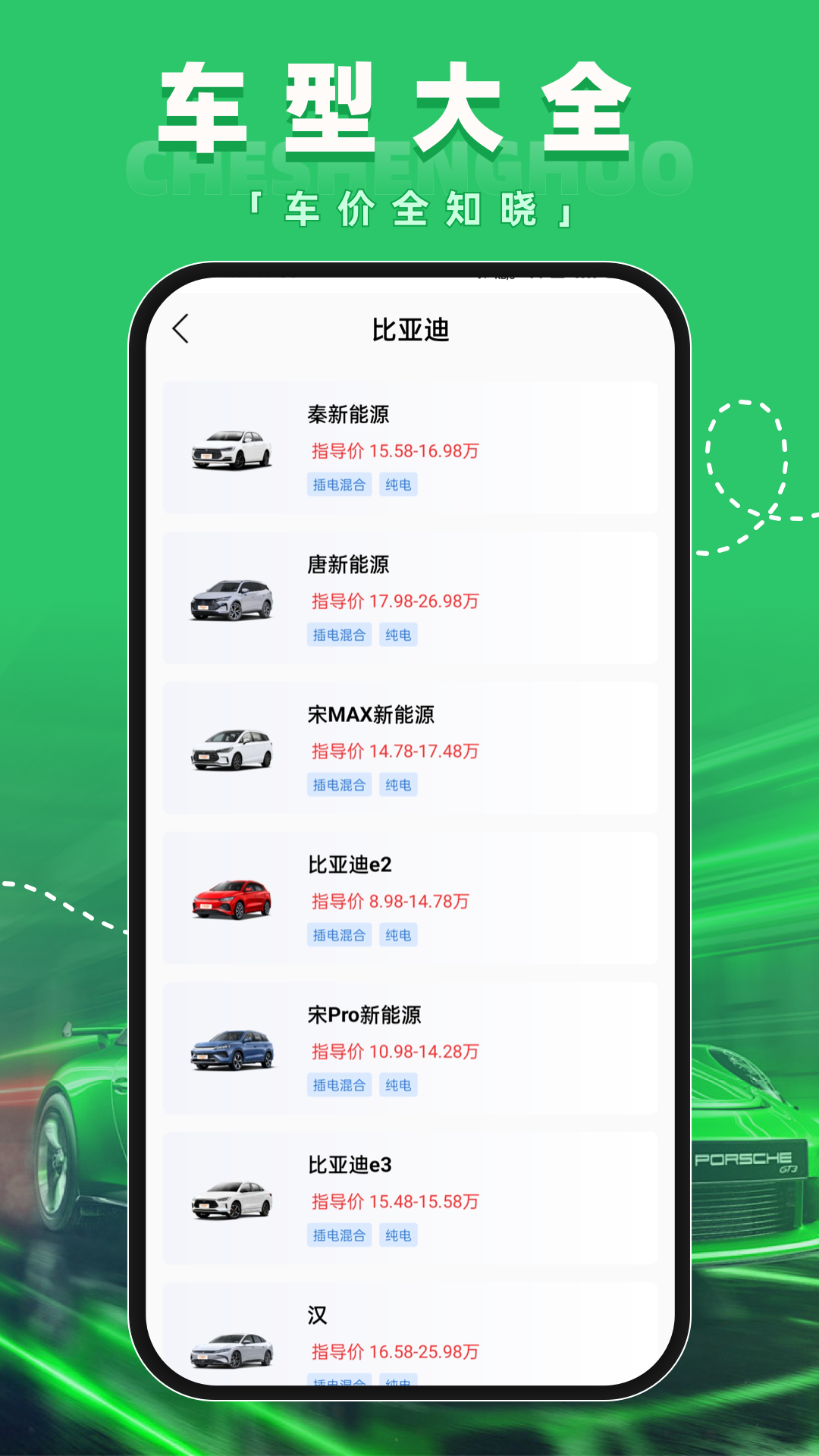 精彩截图-车生活2026官方新版
