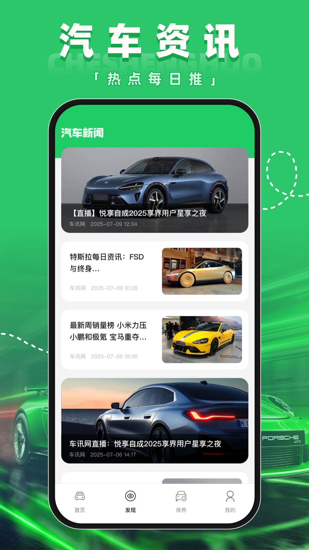 精彩截图-车生活2026官方新版