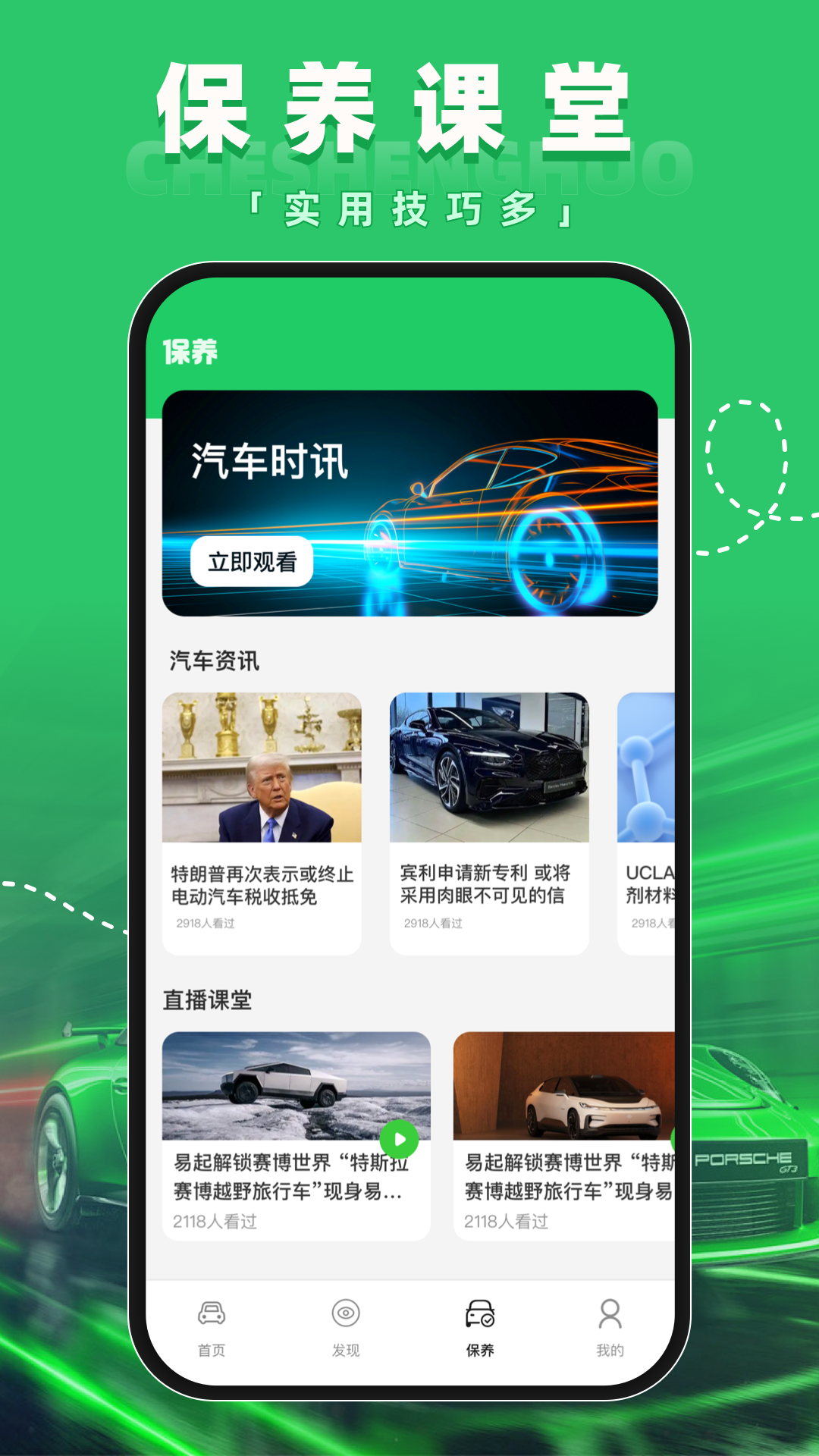 精彩截图-车生活2026官方新版