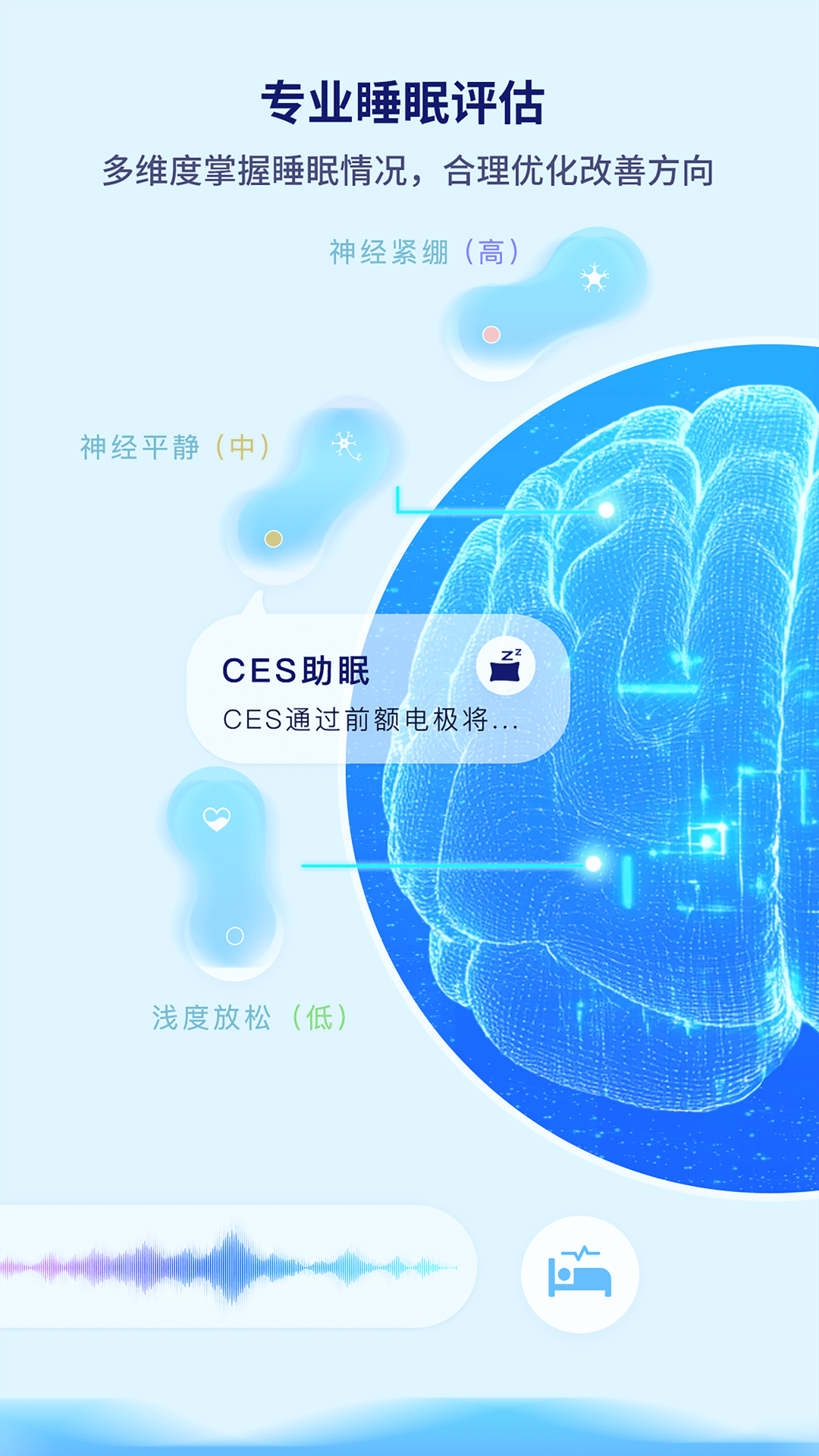 精彩截图-水母智眠2026官方新版