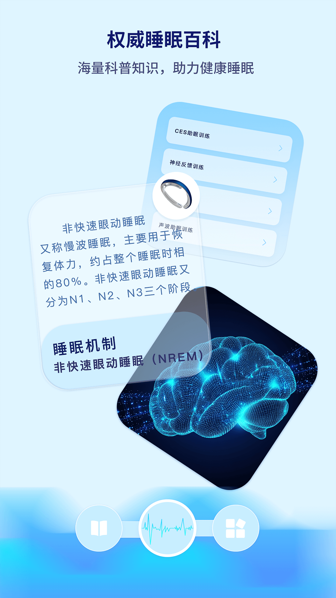 精彩截图-水母智眠2026官方新版