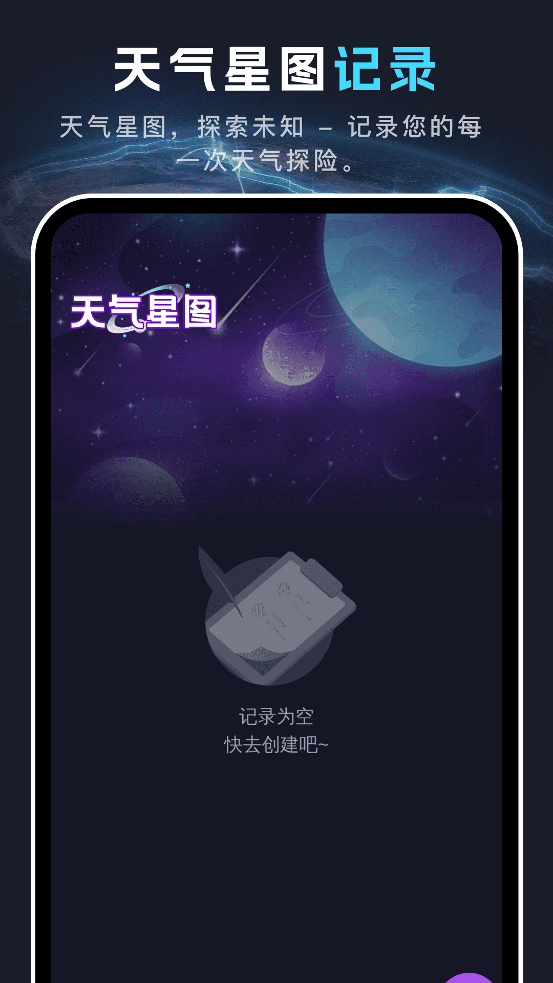 精彩截图-全景天眼地图2025官方新版