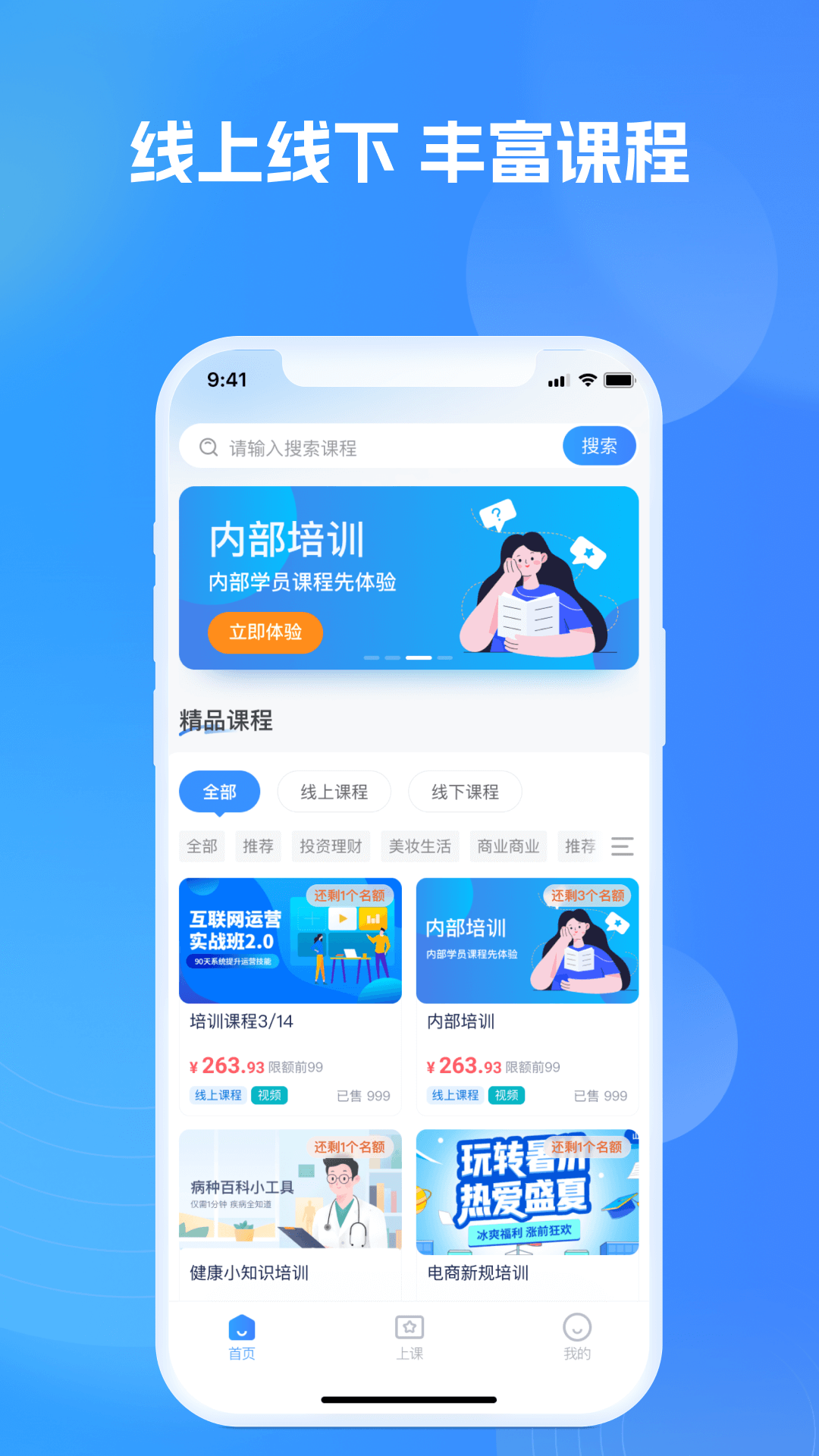 精彩截图-艾学堂2026官方新版