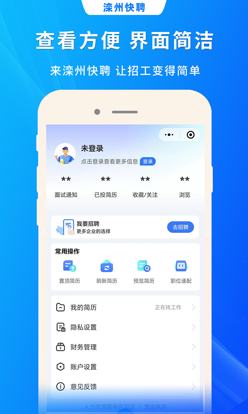 精彩截图-滦州快聘2026官方新版