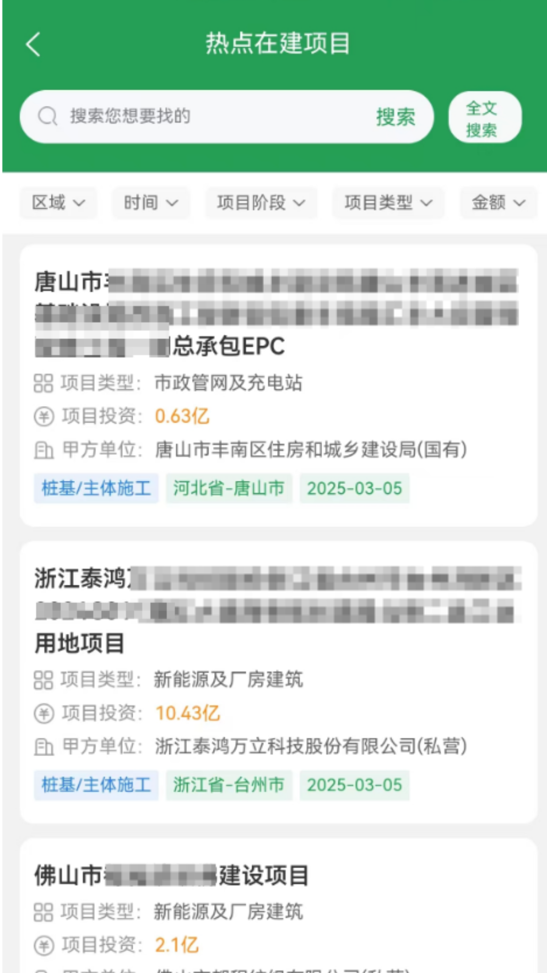 精彩截图-中筑云采2026官方新版