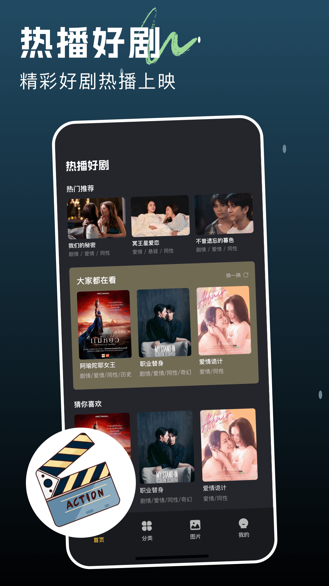 精彩截图-伊里斯影视2025官方新版