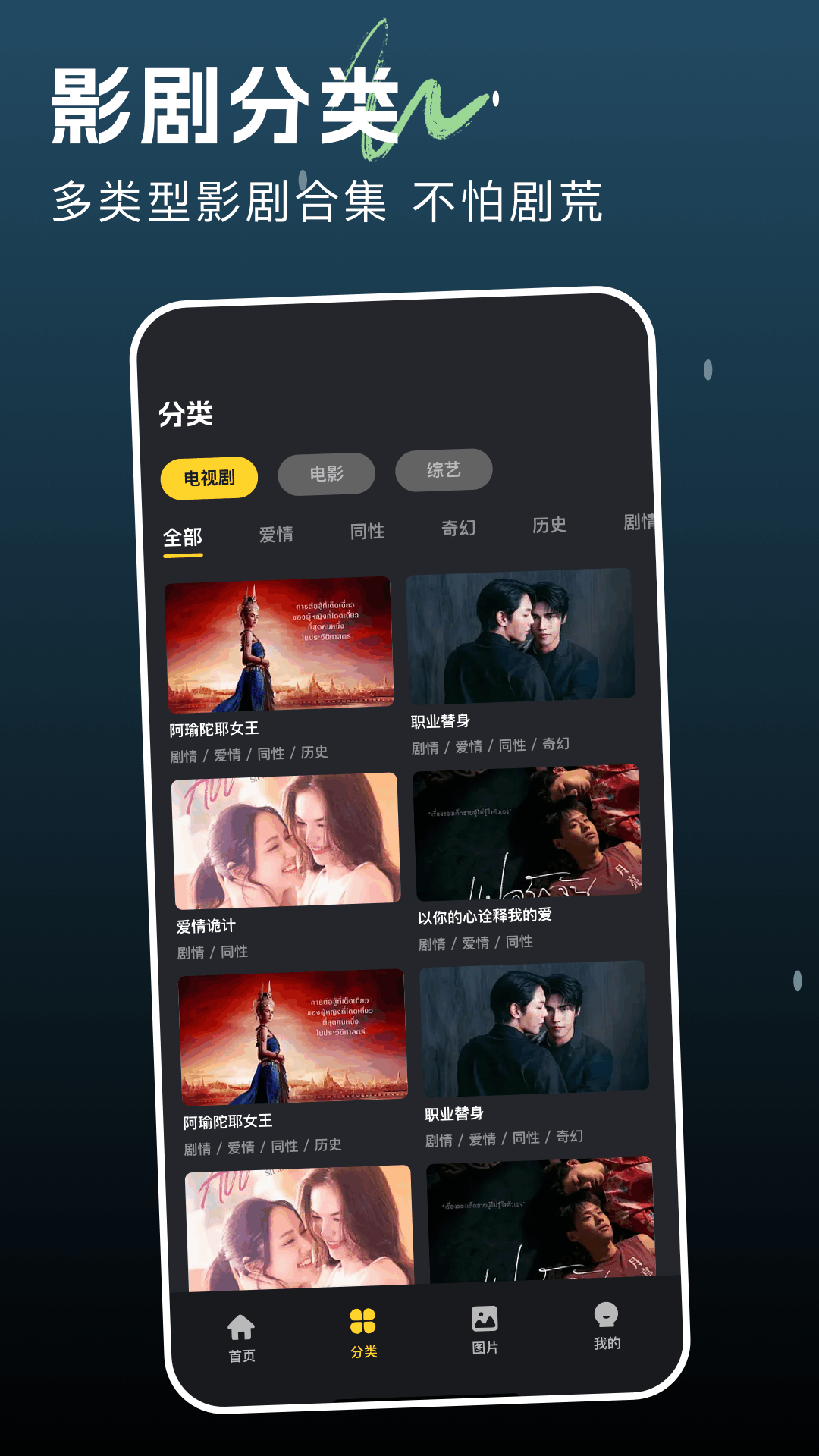 精彩截图-伊里斯影视2025官方新版