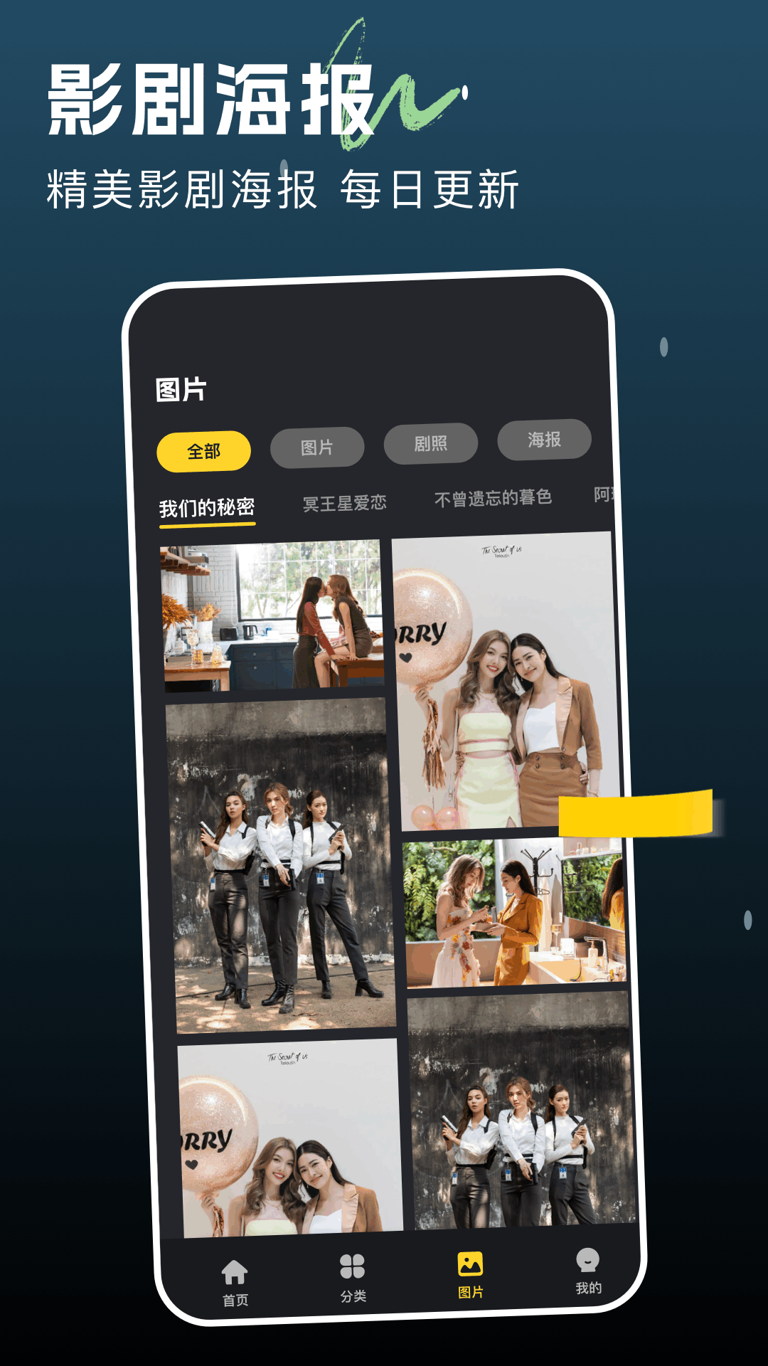 精彩截图-伊里斯影视2025官方新版