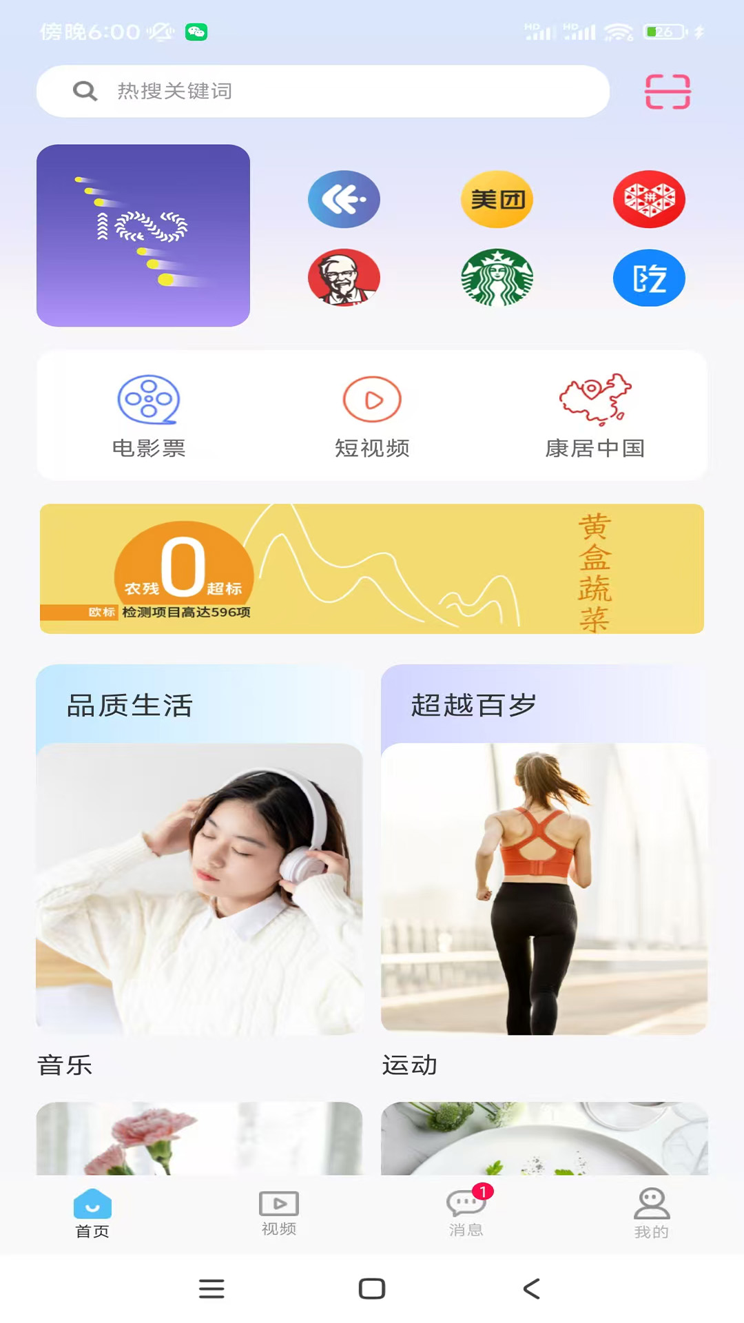 精彩截图-带领者2025官方新版