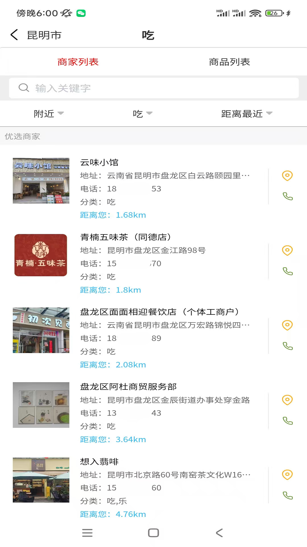 精彩截图-带领者2025官方新版