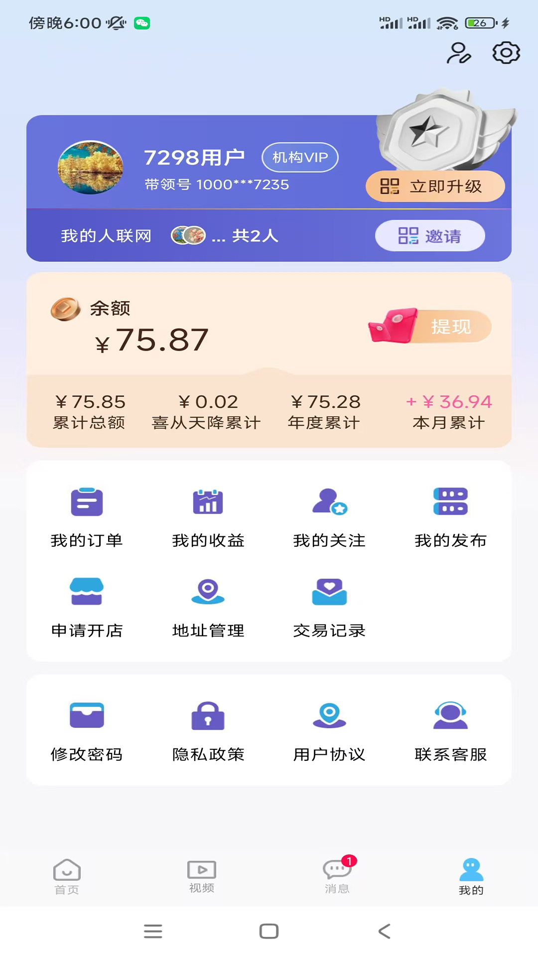 精彩截图-带领者2025官方新版