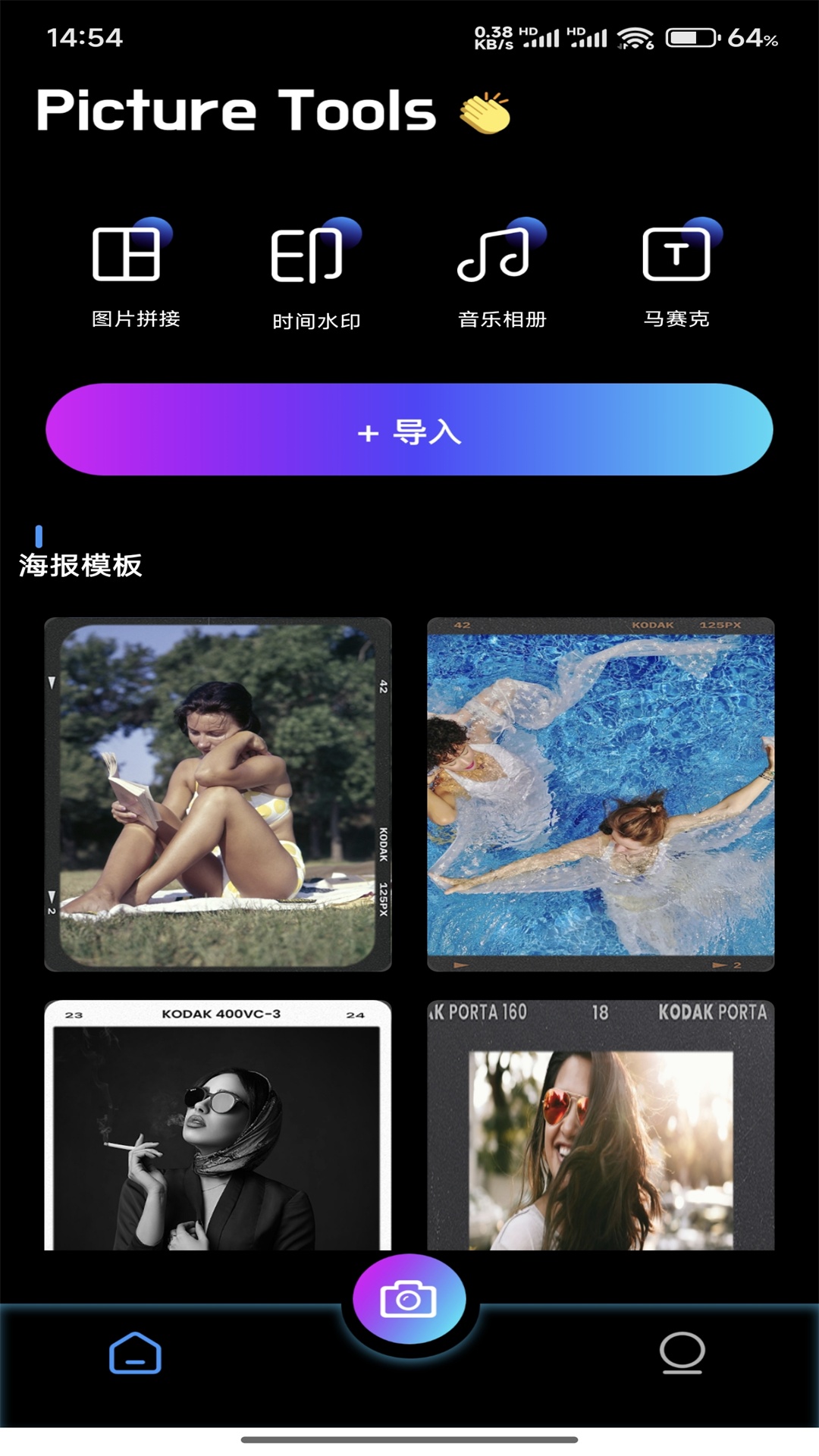 咕噜咕噜 截图 1
