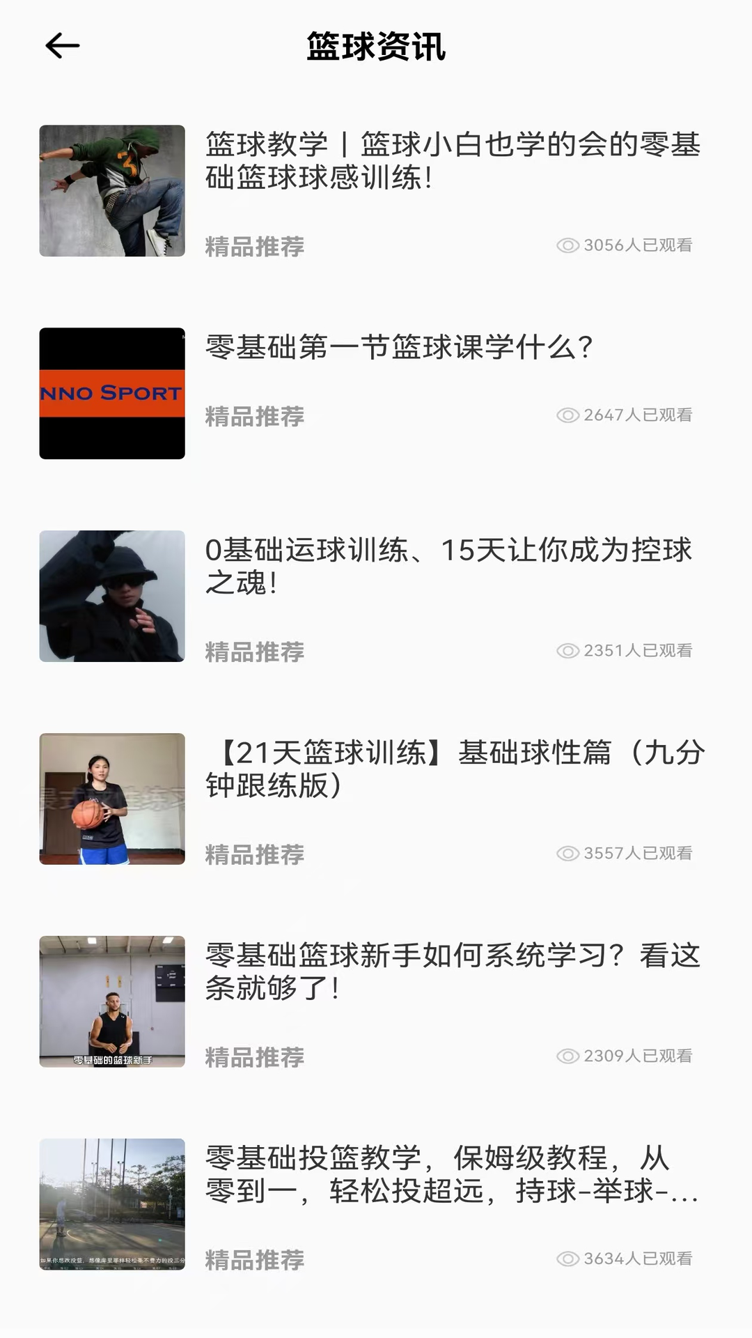 精彩截图-得球2026官方新版