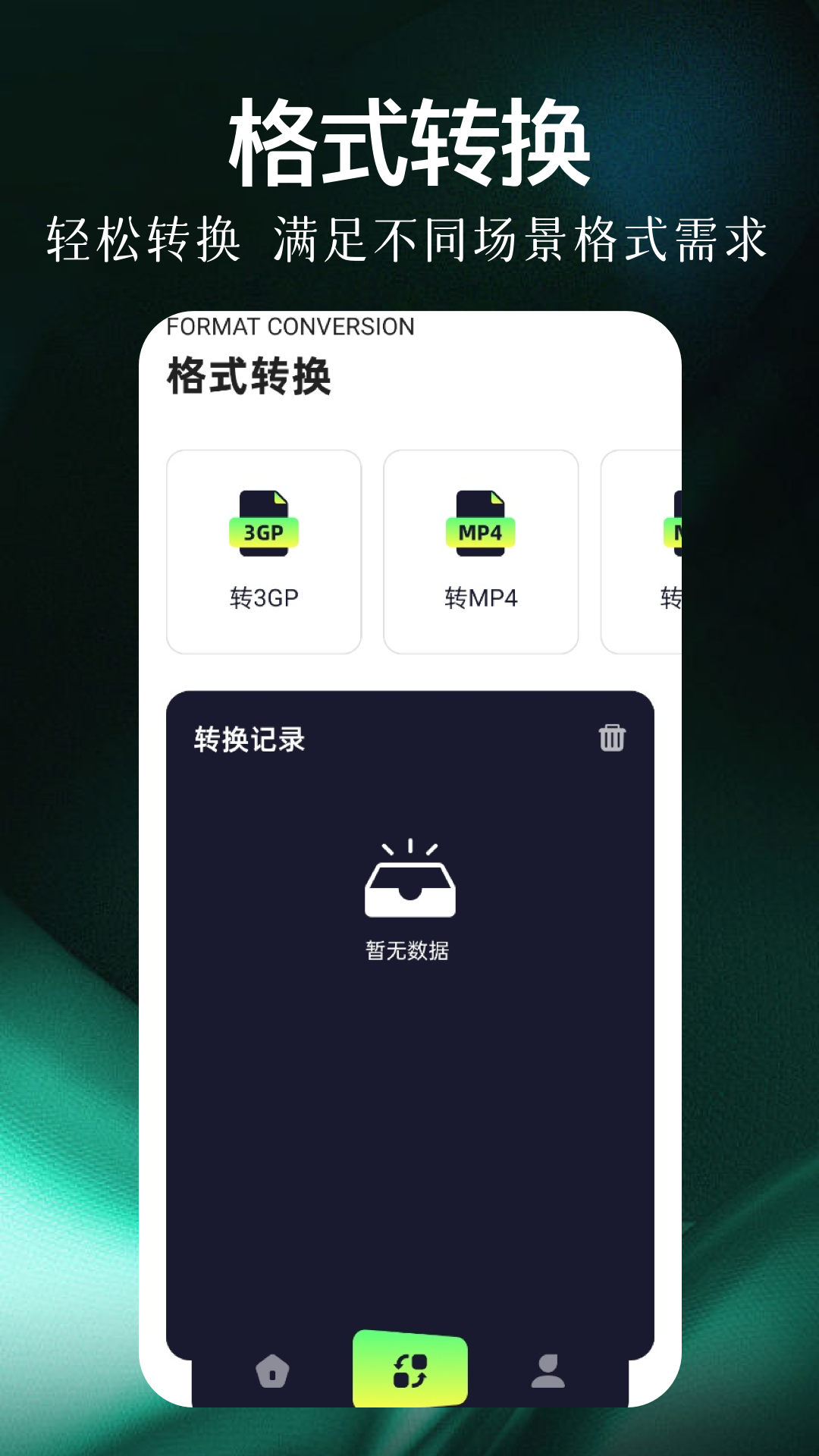 精彩截图-南枫视频2026官方新版